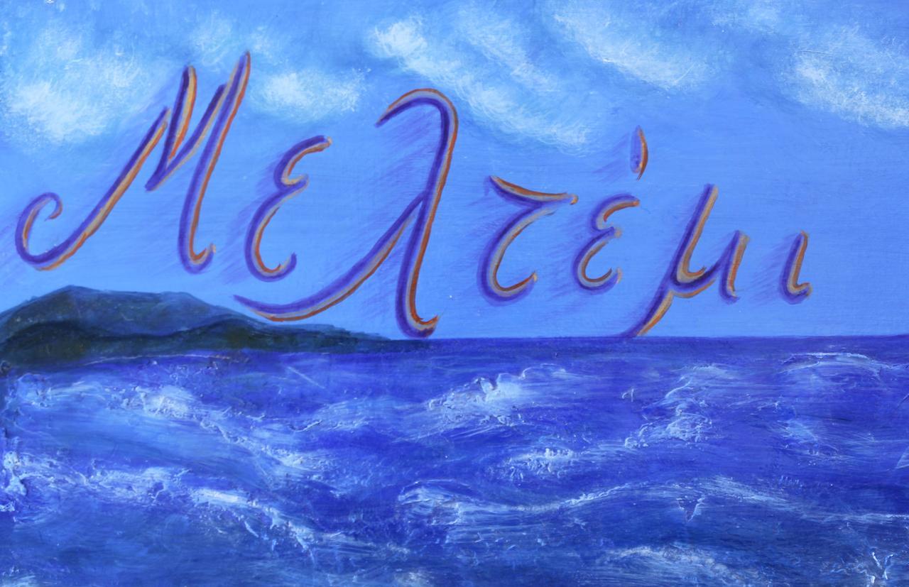 ホテル Meltemi Retreat イラクリア エクステリア 写真